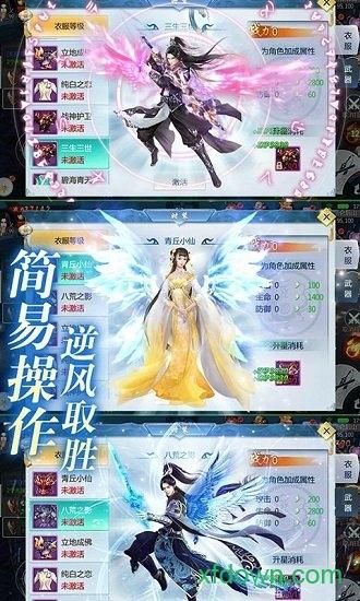 三生三誓青丘传至尊版截图2