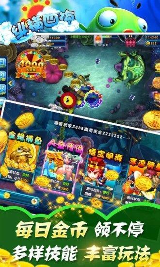 鱼丸疯狂捕鱼旧版本截图1