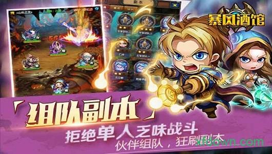 暴风酒馆截图1