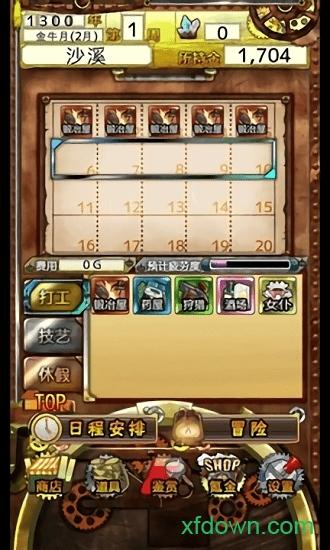 美少女养成计划截图1