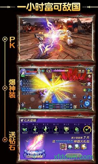 英雄奇迹果盘客户端截图1