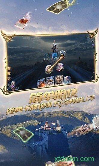 360秘境对决手游截图1