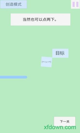 点击和跳跃手游(clickandjump)截图0