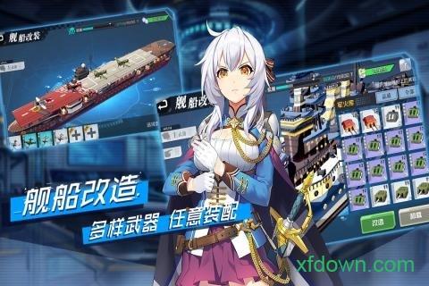 超次元大海战d手游截图2