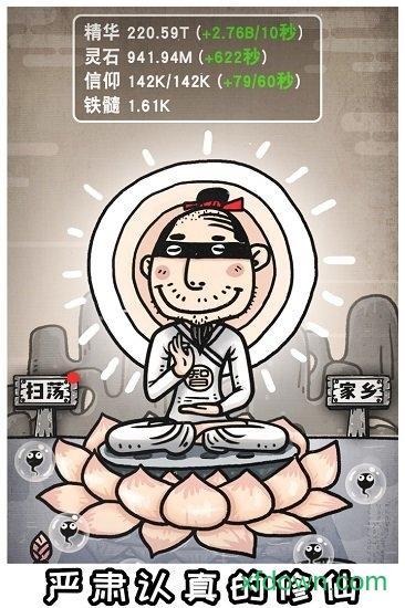 愚公移山3智叟的反击九游客户端截图1