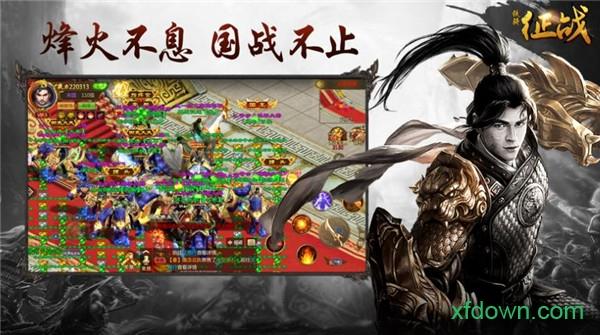 铁骑征战截图0