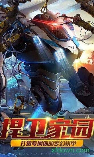 激战海陆空美服版截图3