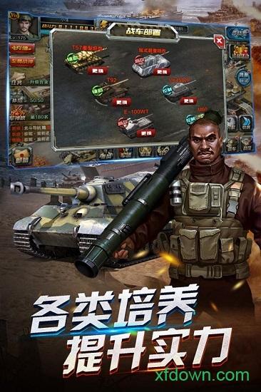 开炮吧坦克截图3