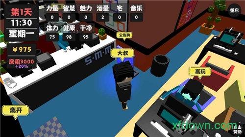 属性与生活2华为版截图1