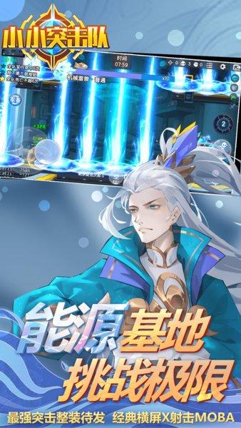 小小突击队单机版截图3