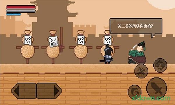 山海三国传手游截图1