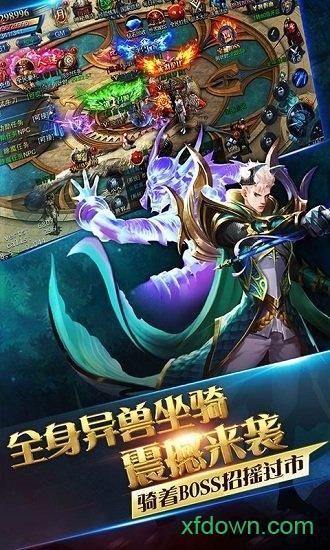 热血御龙星耀版截图2