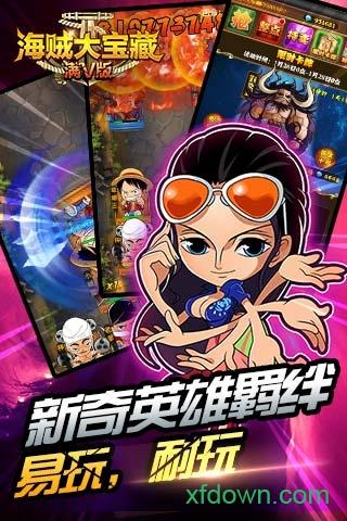 海贼大宝藏满v版截图1