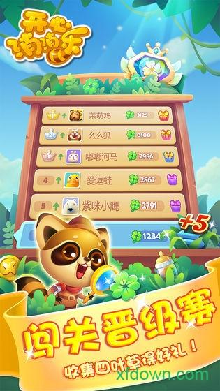 开心消消乐小米账号登陆截图2