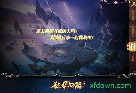 狂爆西游变态版截图0
