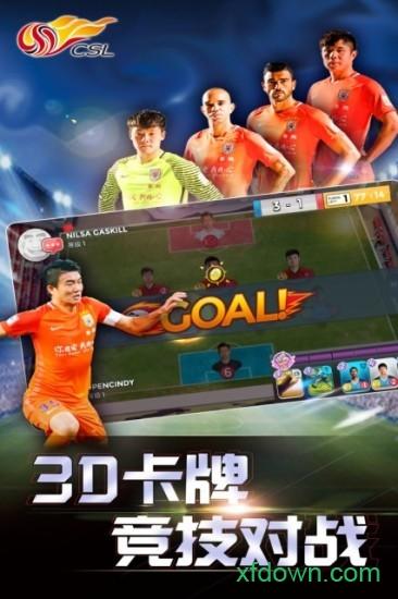 中超英雄手游截图0