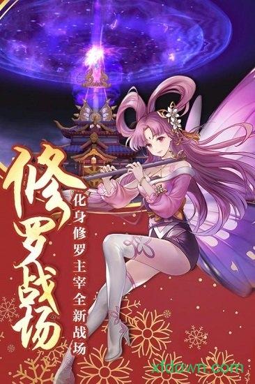 蜀山正传满v版截图1