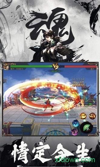 天涯月刀手游正版截图2