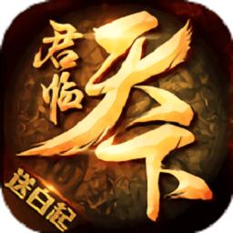 大秦之君临天下