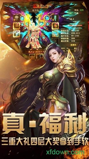 天道传奇截图2
