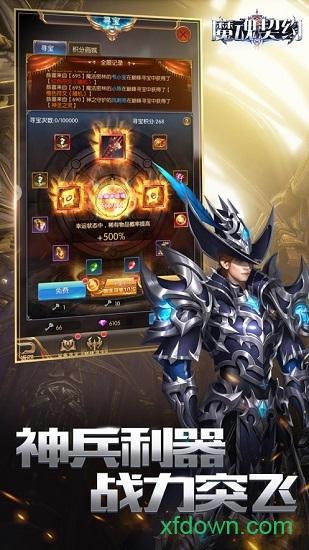 魔魂契约游戏截图0