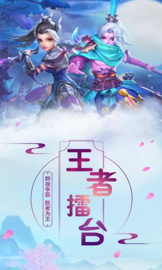 菲狐倚天情缘星耀版截图3