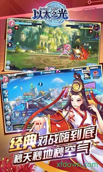 以太之光手游截图2