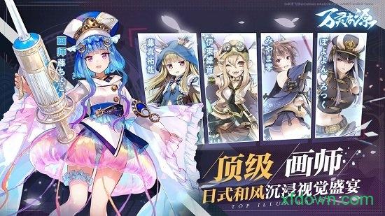 万灵启源小米版截图2