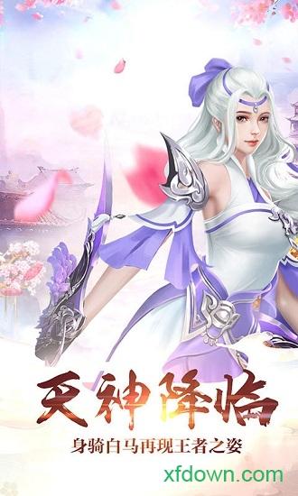 渡劫仙域定制版截图0