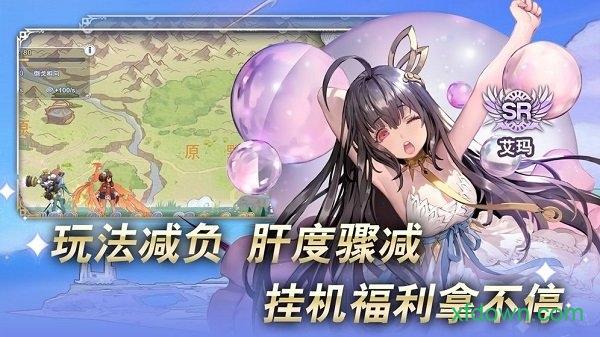 阿卡迪亚截图1