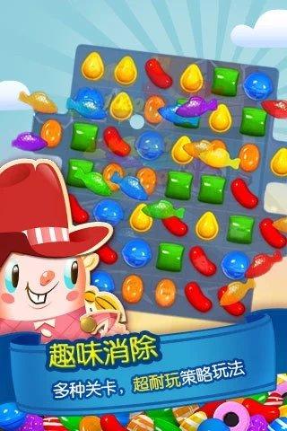 糖果传奇Candy Crush Saga截图0