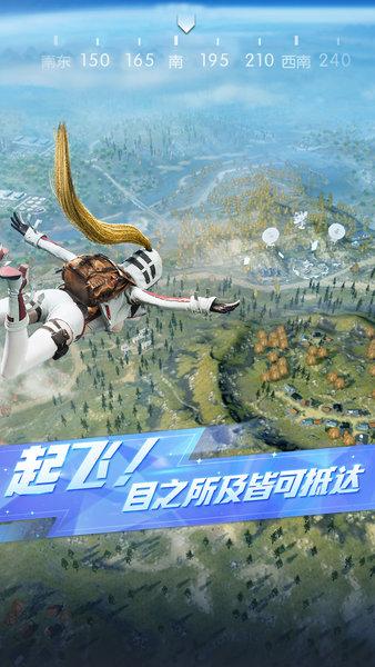 荒野行动三星手机版截图0