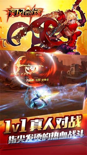 疾风剑魂手游截图3