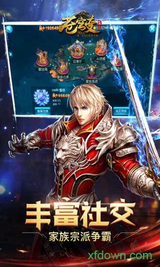 百度苍穹变手游截图3