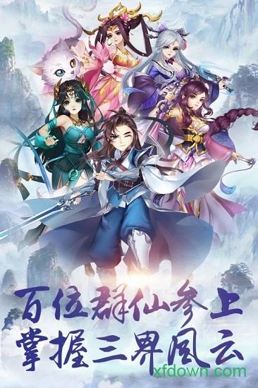 尘缘bt版截图0
