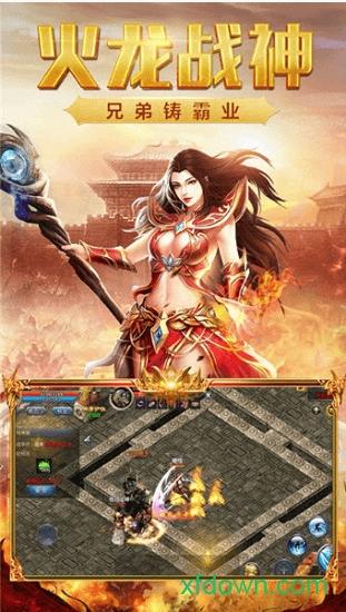 久玩神途截图2
