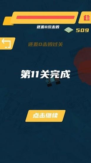 疾速赛车游戏截图1