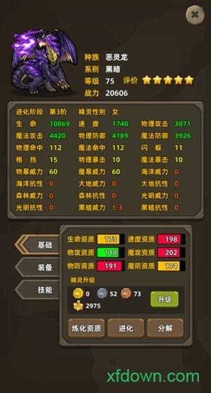 放置精灵最新版截图1