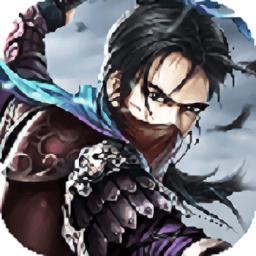 一念成魔手游