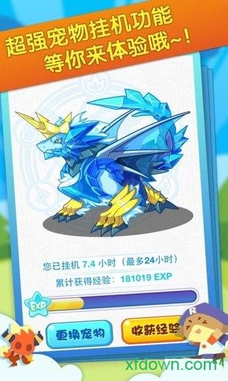 洛克王国内测版截图0