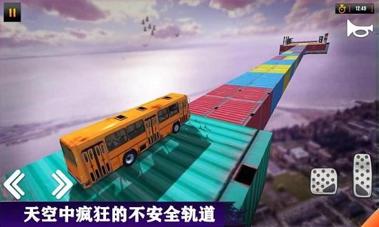 特技巴士3d手游截图0