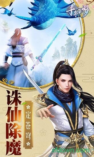 千年之梦bt版截图2