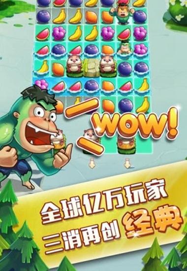 谁胖谁先上手游截图1