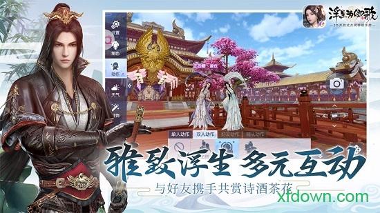 浮生为卿歌华为版截图3