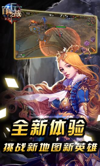 自由之战4399版手机游戏截图0