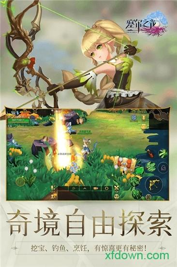 赛尔之光国际服截图2