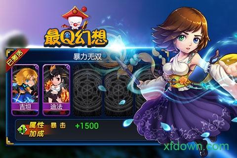 最q幻想截图3