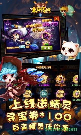 末日传说百抽版截图0