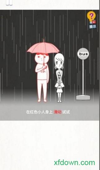 恶搞路人手游(恶搞模拟器)截图0