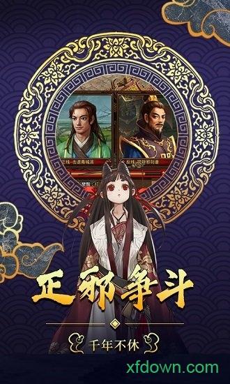 六大门派手机游戏截图2